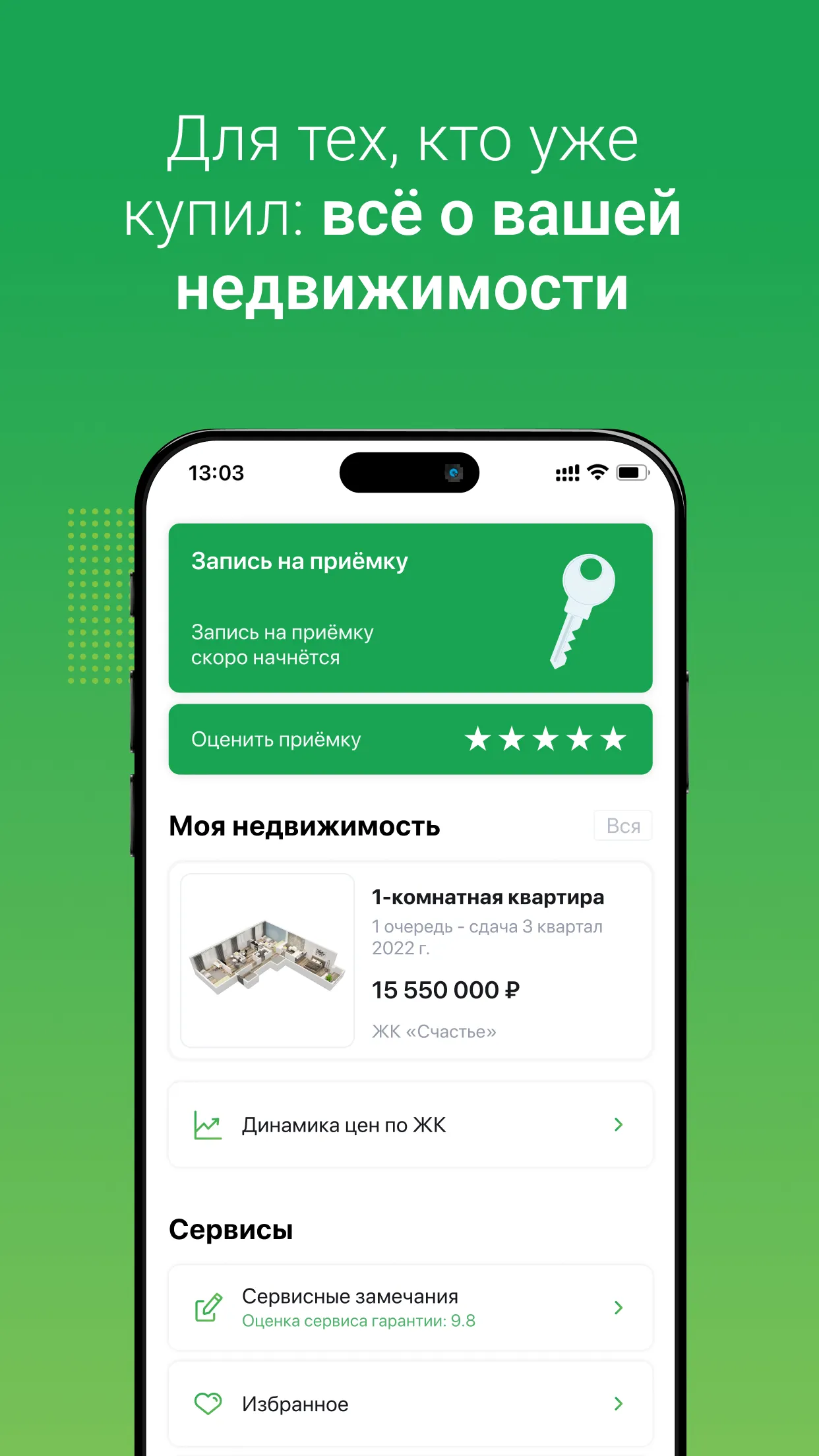 Талан | Indus Appstore | Screenshot