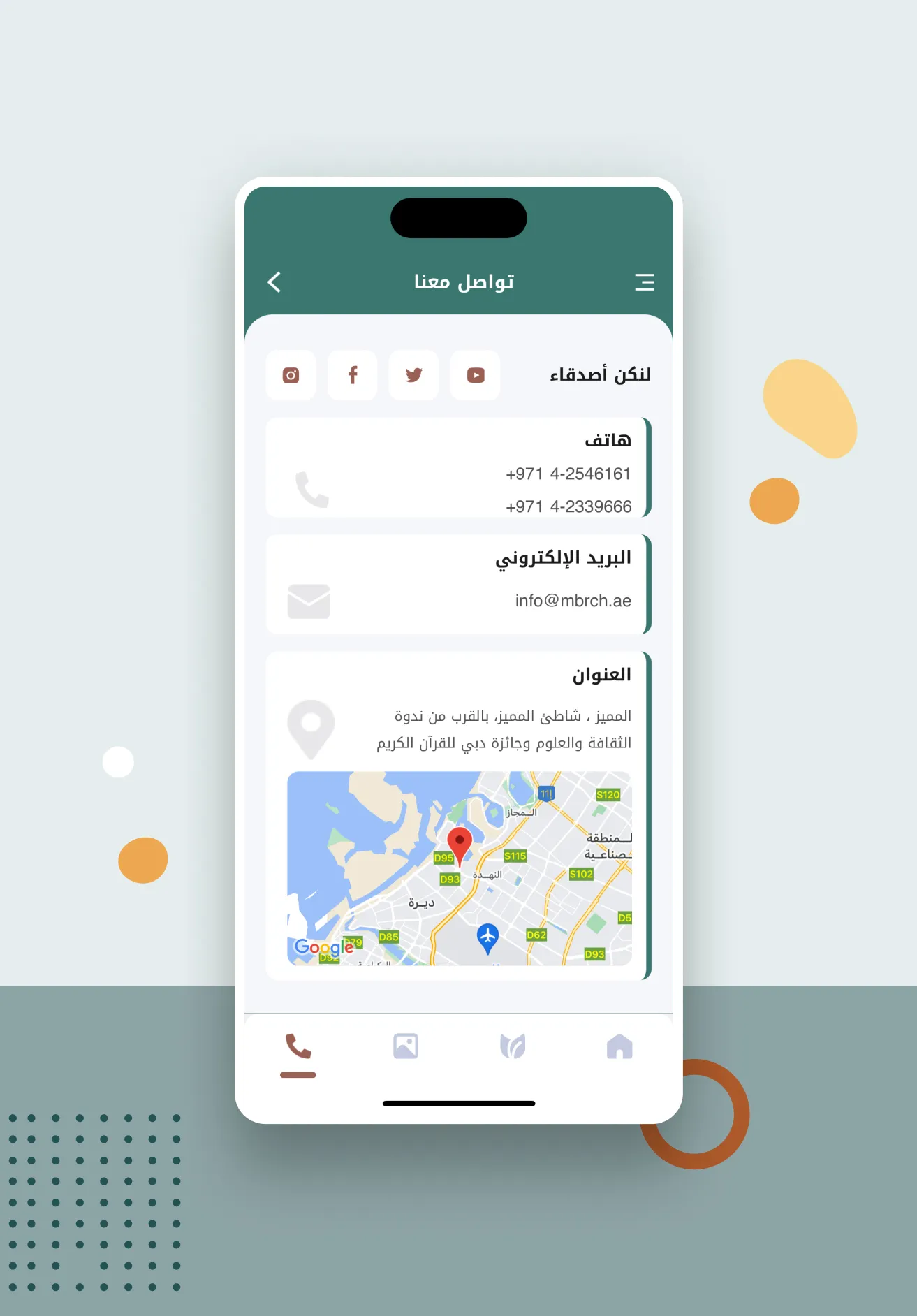 MBR-Charitable Est. | Indus Appstore | Screenshot