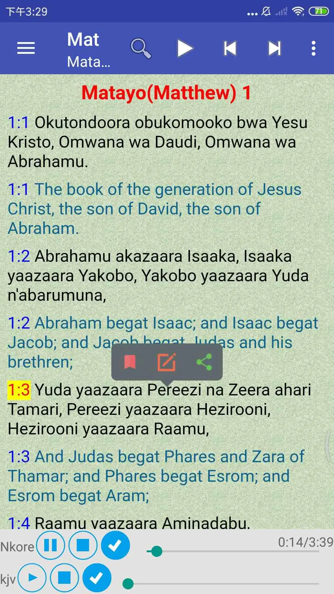 Runyankole English Audio Bible | Indus Appstore | Screenshot