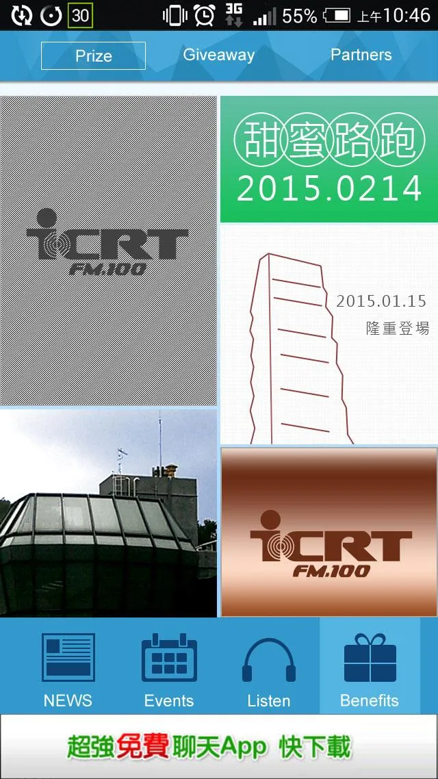 ICRT FM100 | Indus Appstore | Screenshot