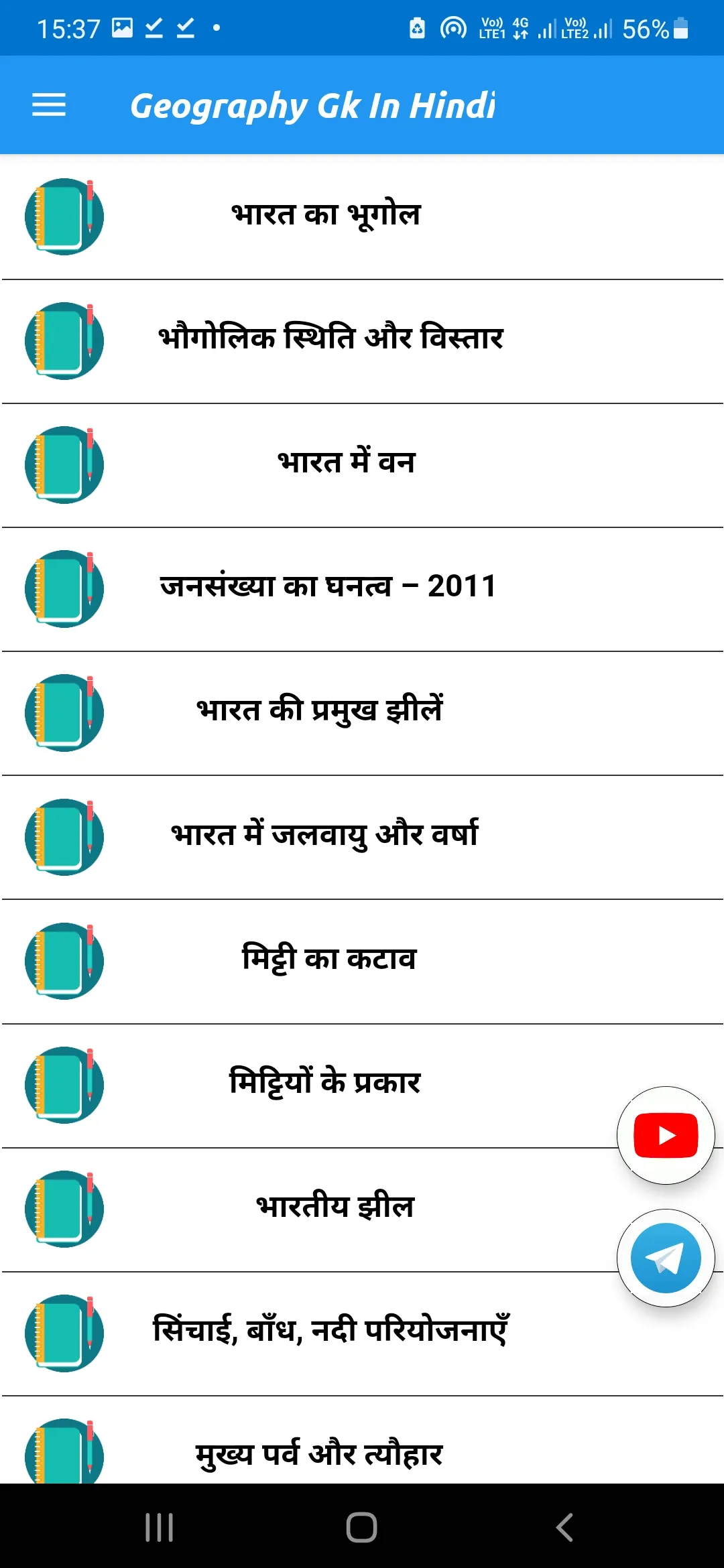 Geography Gk In Hindi 2023 | Indus Appstore | Screenshot