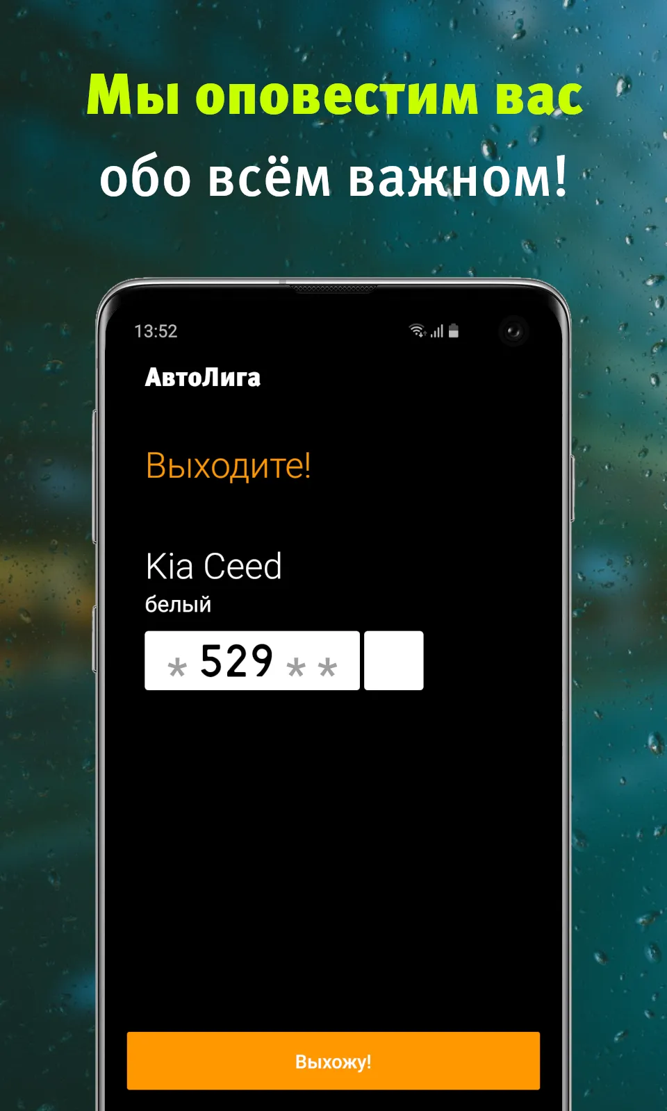 AvtoLiga – Request a trip | Indus Appstore | Screenshot