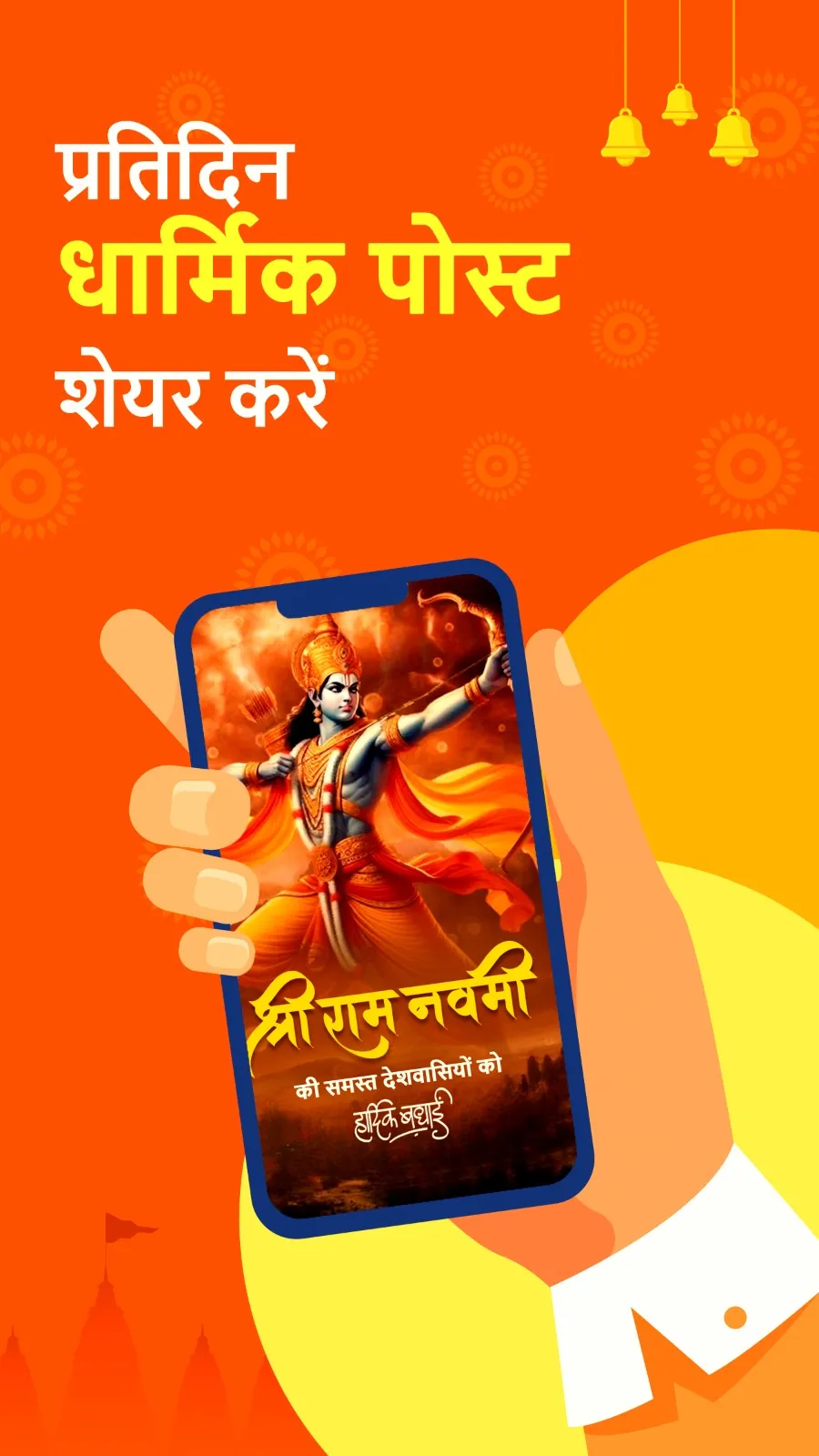 Sanatan Dharma Puja, Wallpaper | Indus Appstore | Screenshot