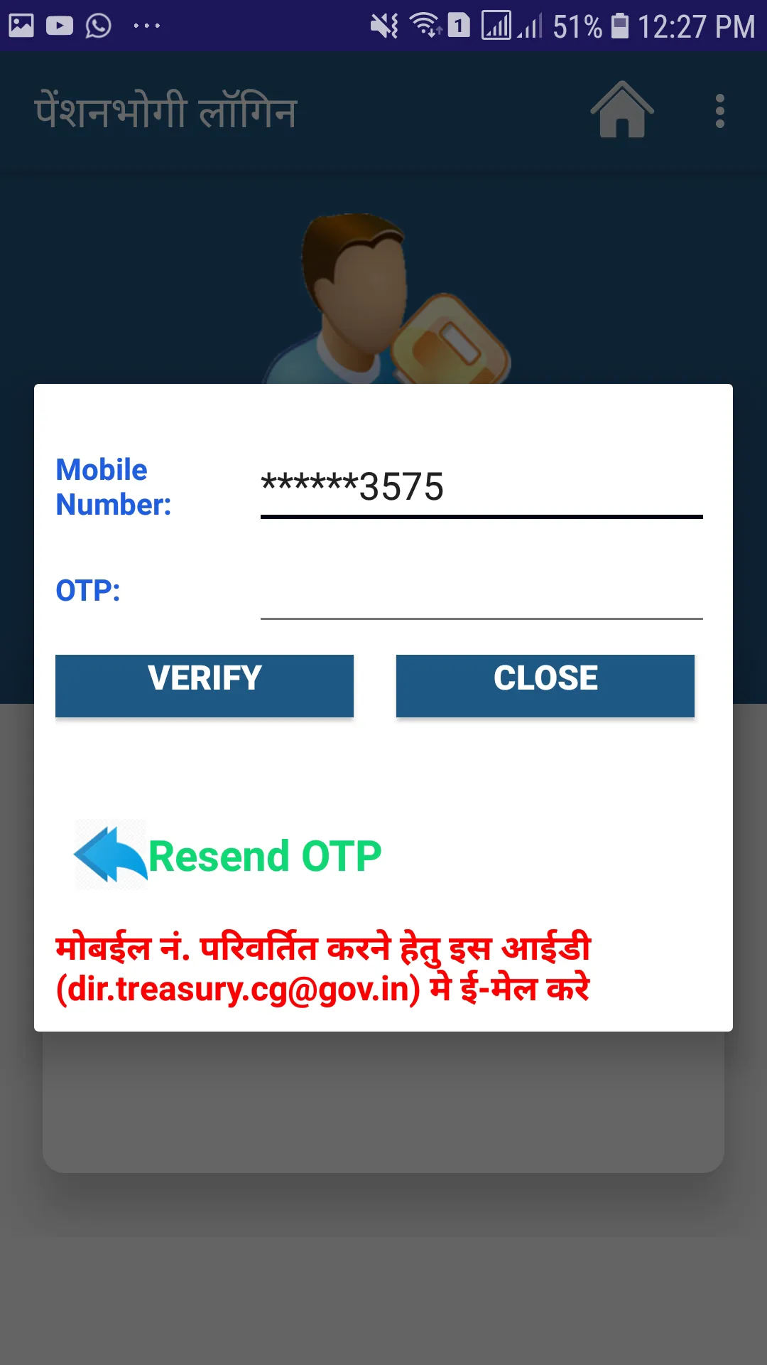 ekoshlite | Indus Appstore | Screenshot