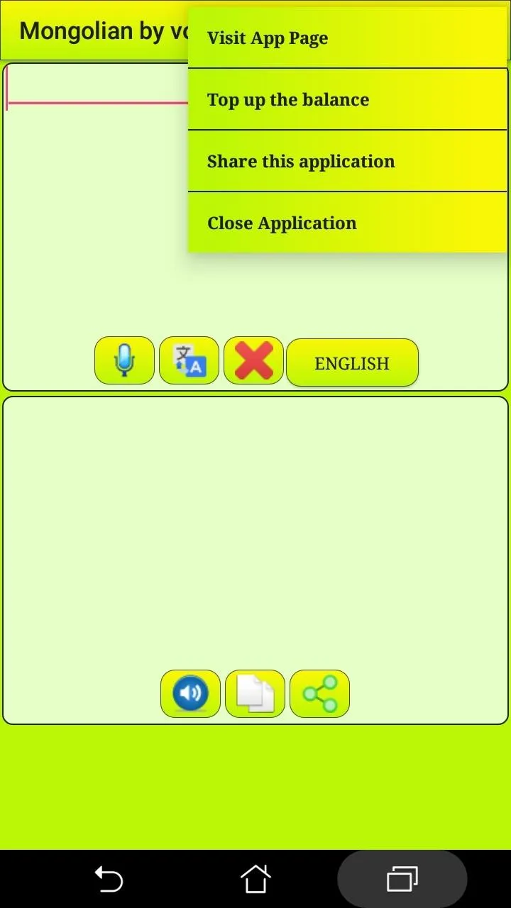 ﻿Learn Mongolian by voice | Indus Appstore | Screenshot