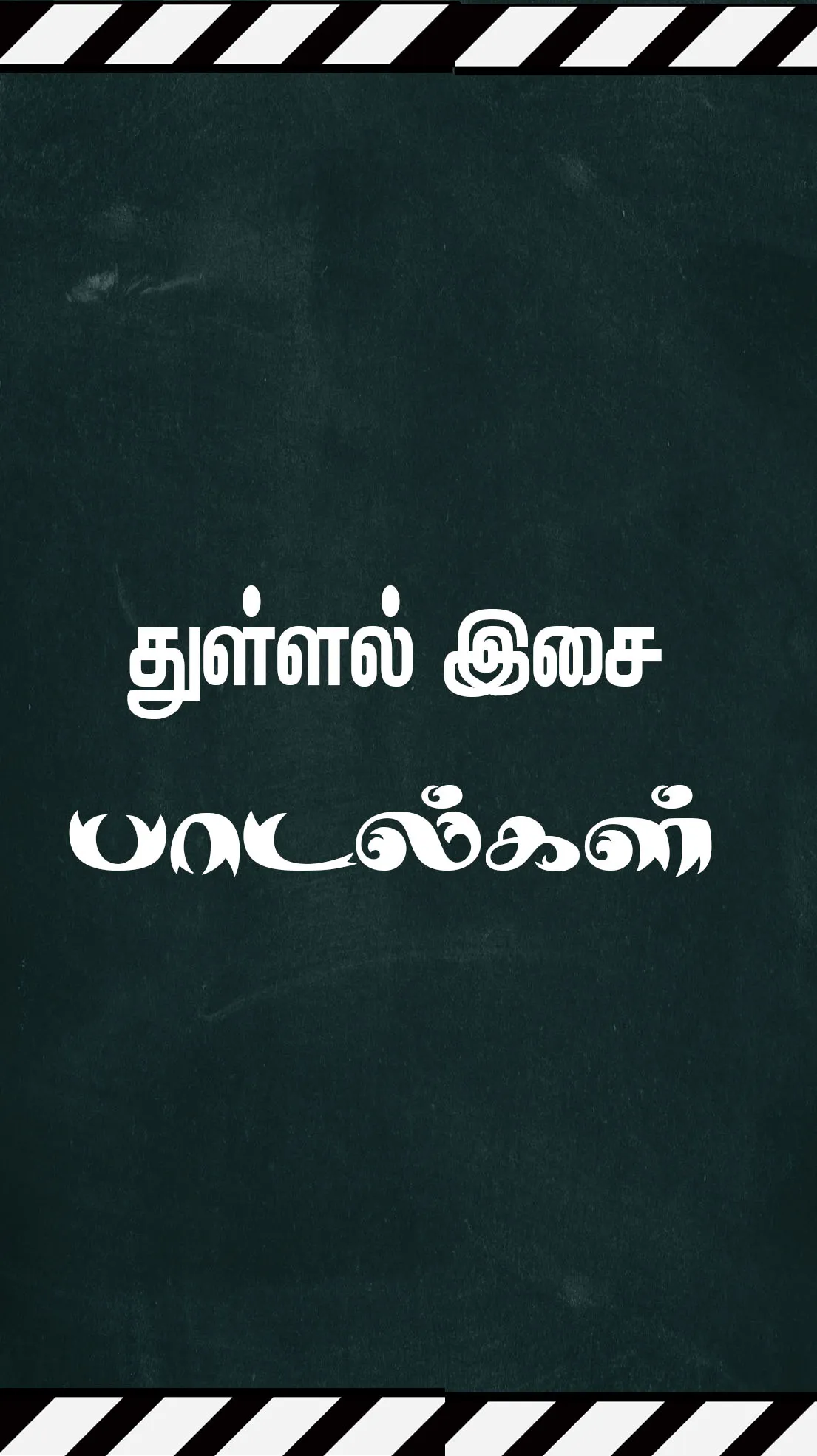 Velli Thirai Tamil Movies | Indus Appstore | Screenshot