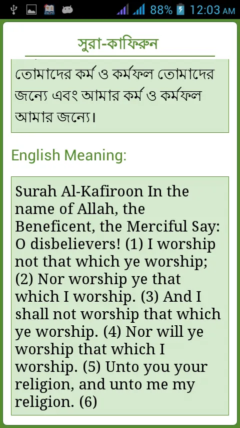 Small Sura for Namaj | Indus Appstore | Screenshot