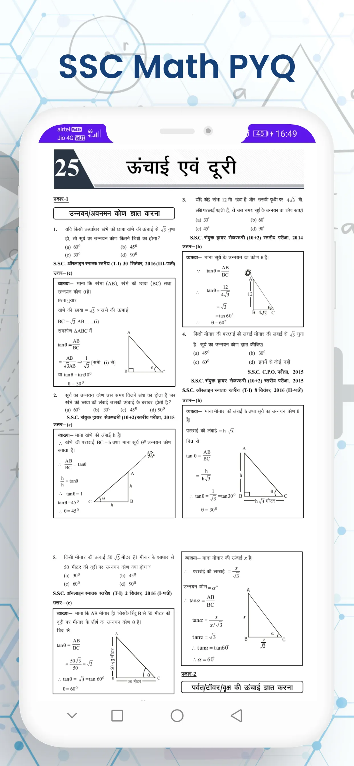 SSC Math pyq 2024 chapter wise | Indus Appstore | Screenshot