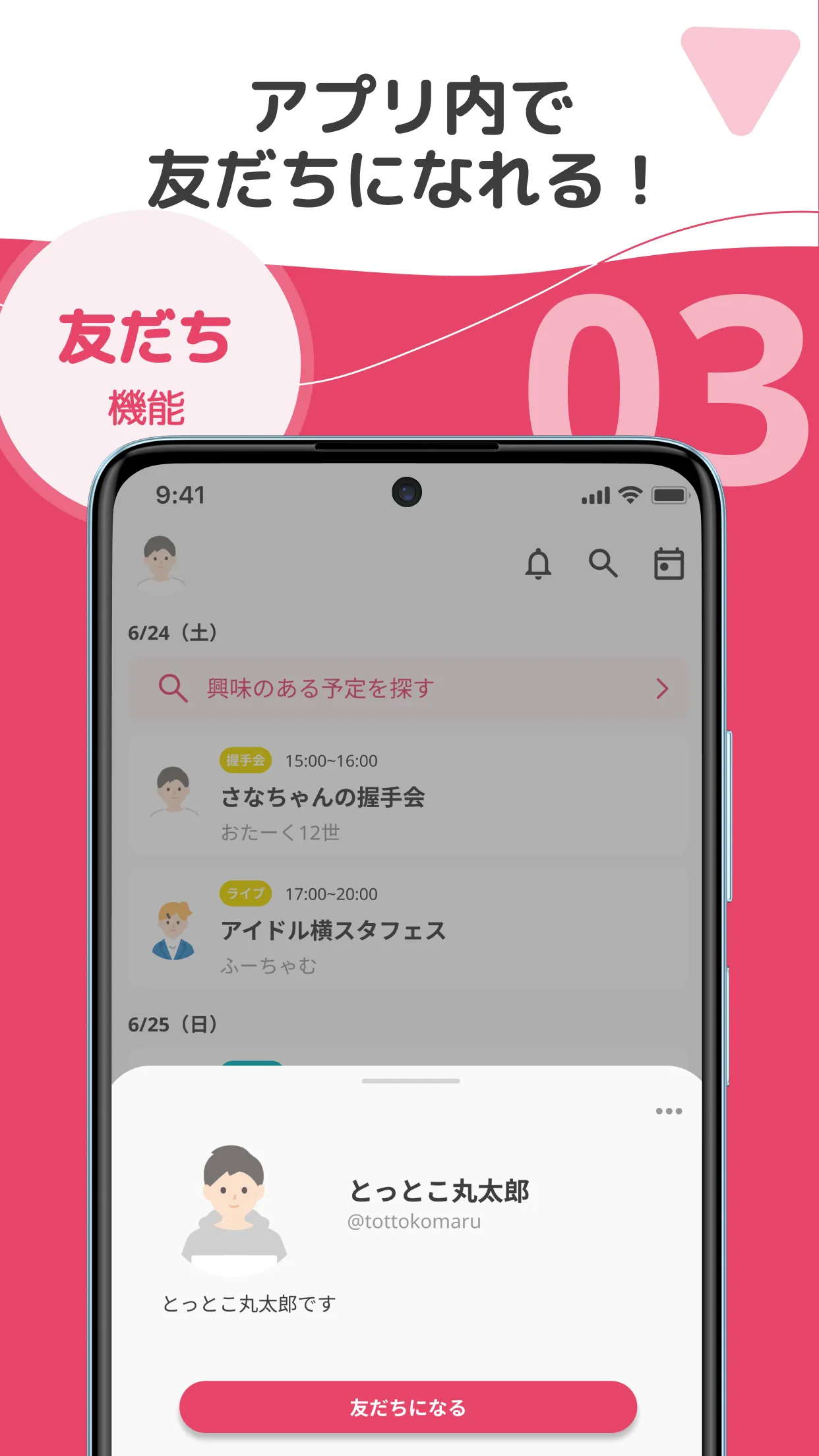 Otaac (オターク) | Indus Appstore | Screenshot