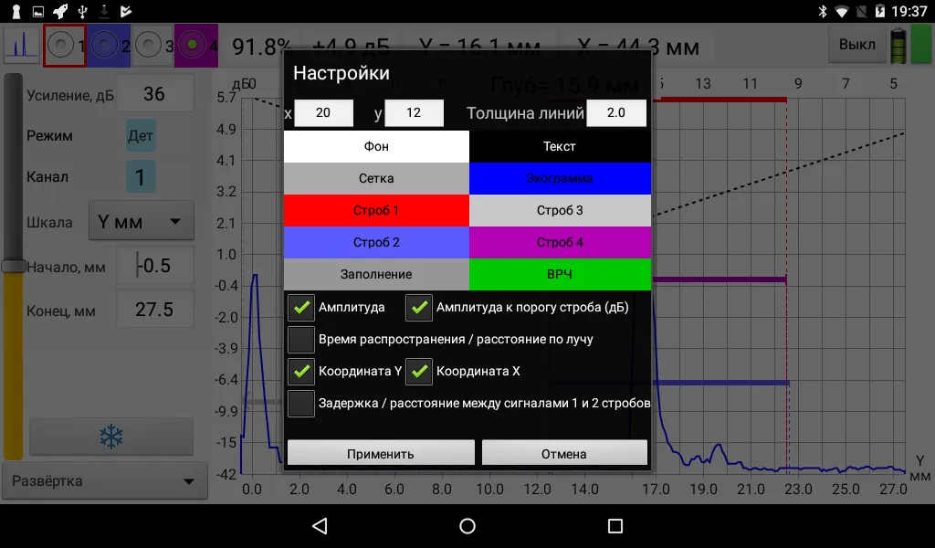 Velograph II | Indus Appstore | Screenshot