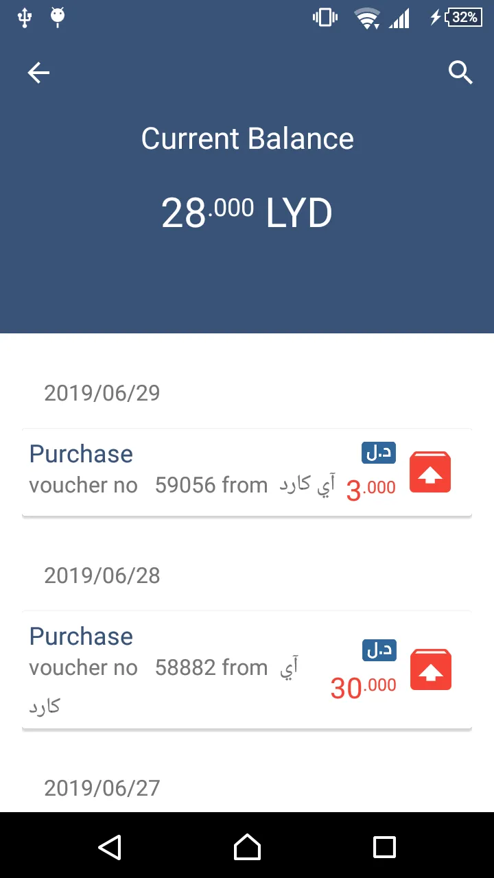 iCash | Indus Appstore | Screenshot