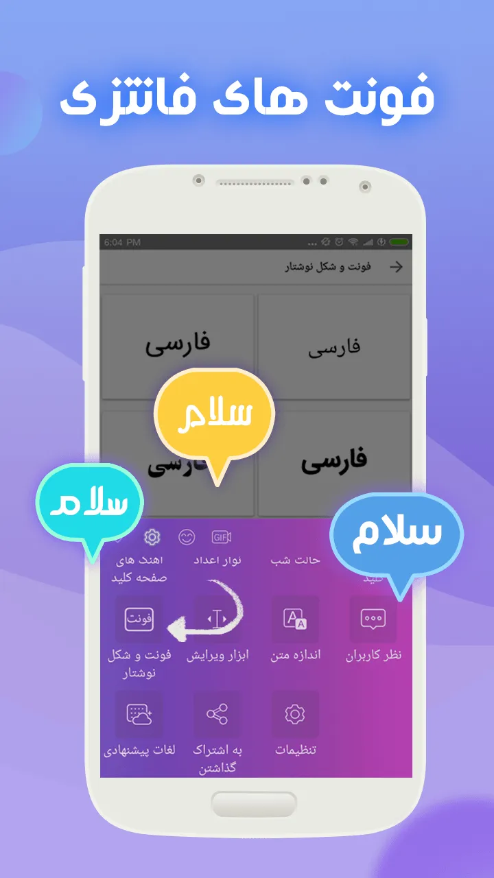 Farsi Keyboard - کیبورد فارسی | Indus Appstore | Screenshot