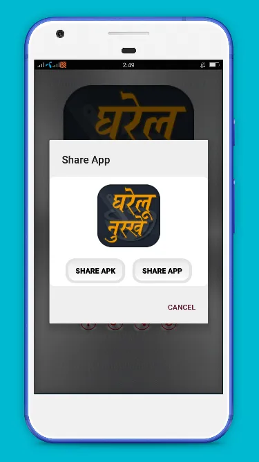 Gharelu Nuskhe - घरेलू नुस्खे | Indus Appstore | Screenshot