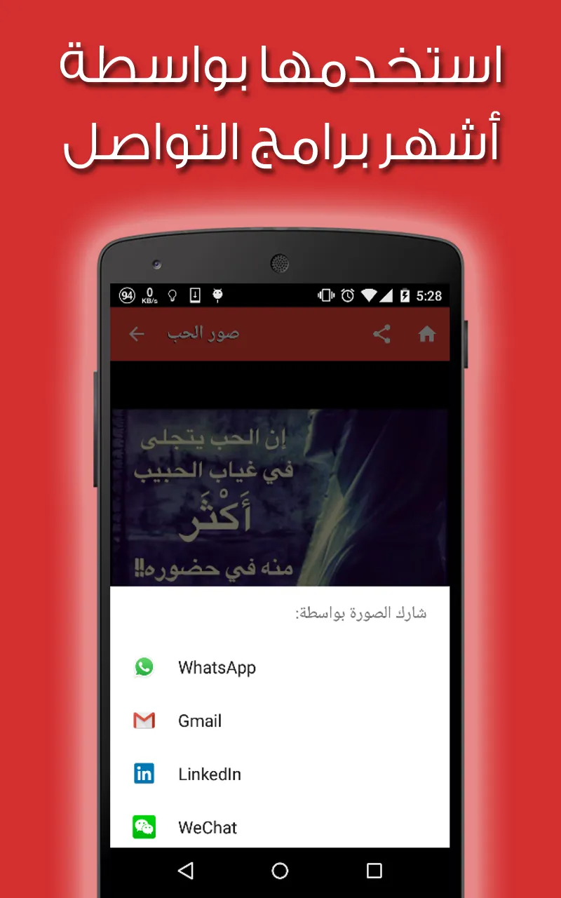 صور الحب الرومنسية | Indus Appstore | Screenshot