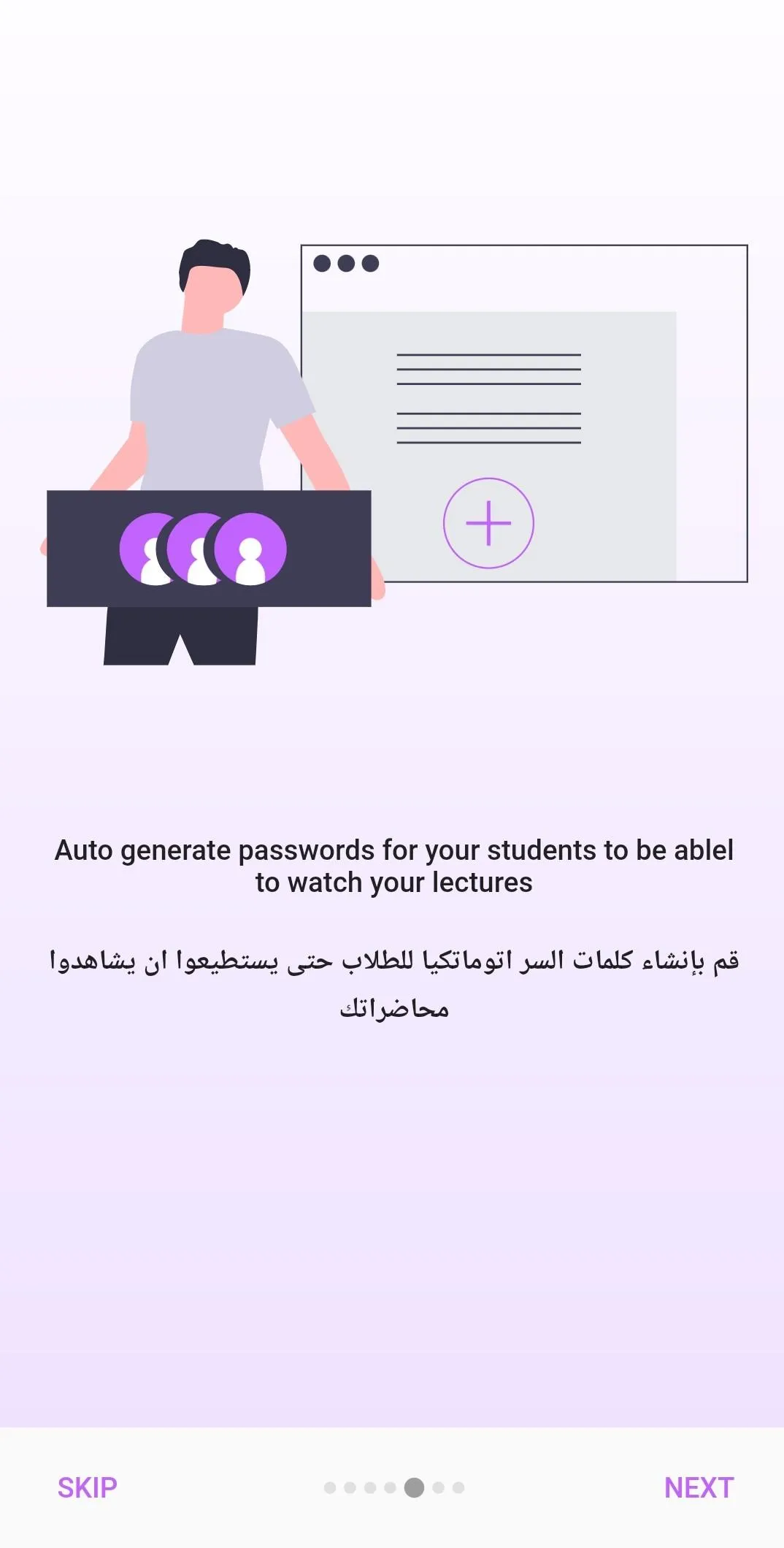 حلم الثانوية - نسخة المعلم | Indus Appstore | Screenshot