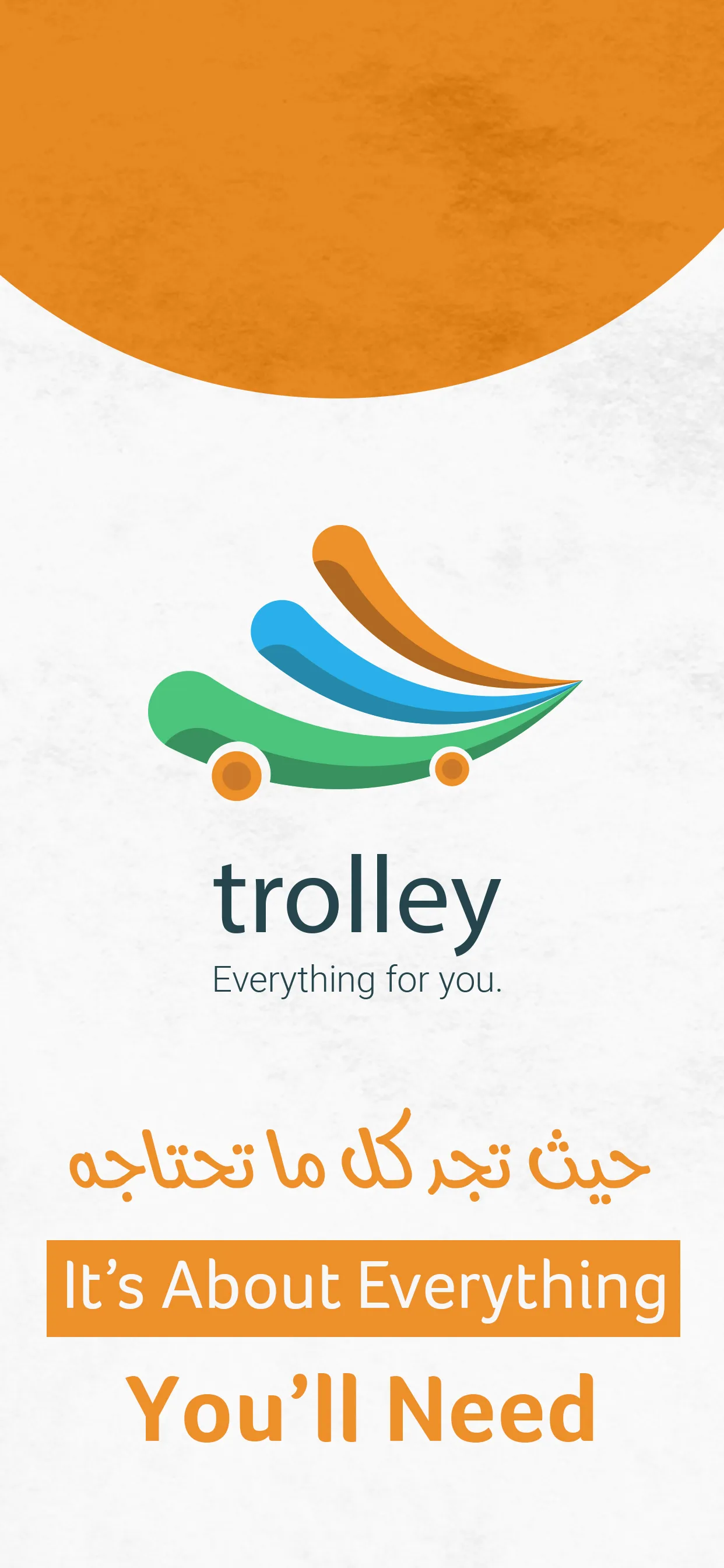 Trolley Oman | Indus Appstore | Screenshot