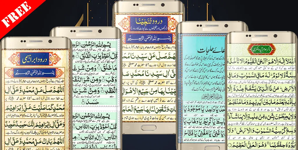 All in One Darood Sharif | Indus Appstore | Screenshot