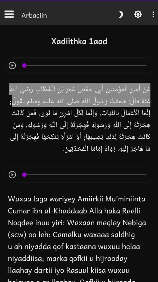 Arbaciin: 40 Xadith Somali MP3 | Indus Appstore | Screenshot