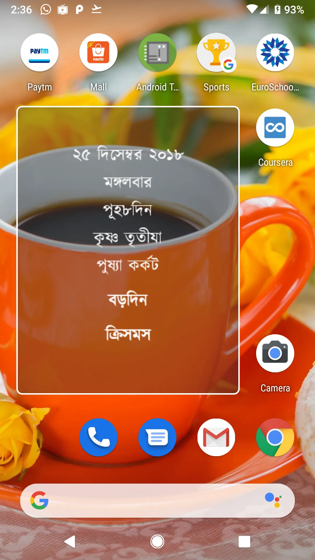 Assamese Calendar | Indus Appstore | Screenshot