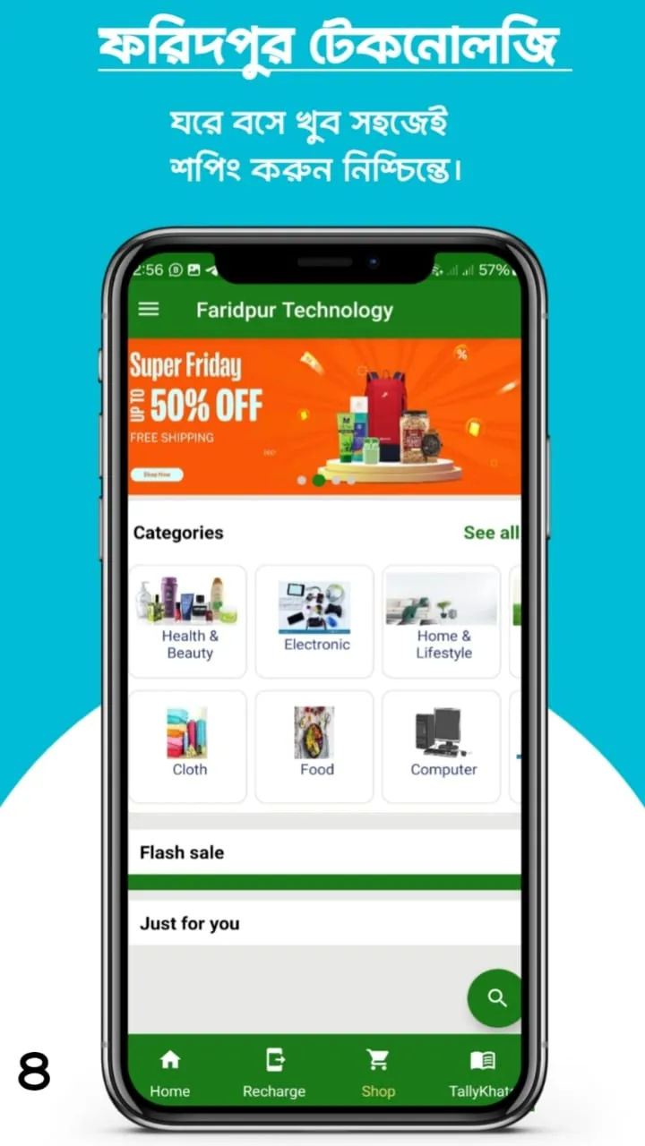 Faridpur Technology | Indus Appstore | Screenshot