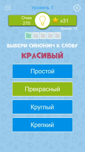 Синонимы: Игра слов | Indus Appstore | Screenshot