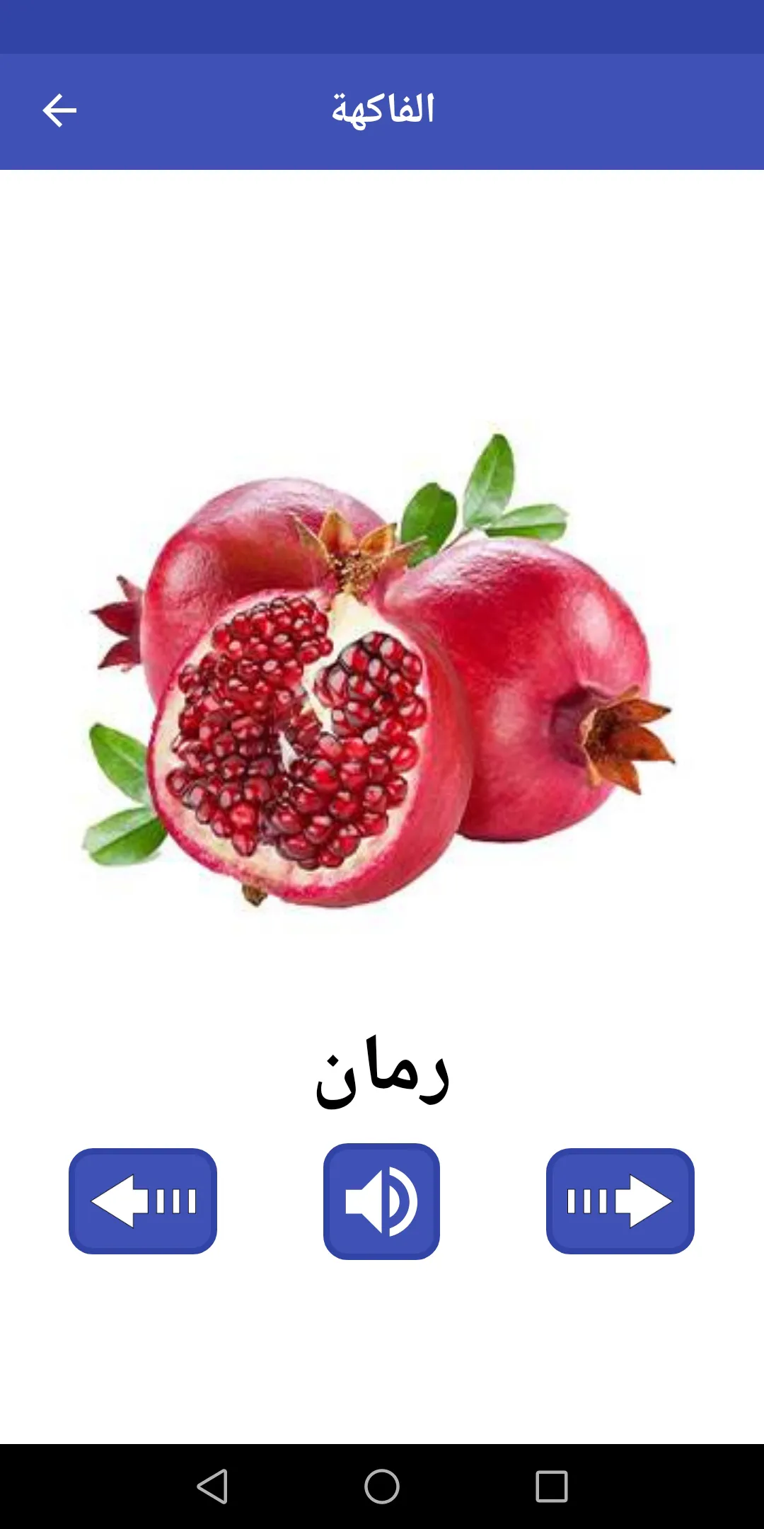 Arabic For Kids | Indus Appstore | Screenshot