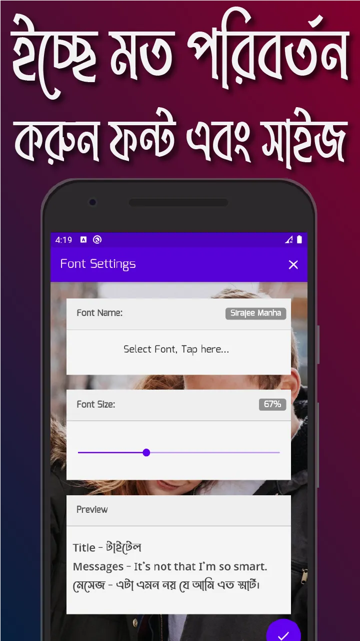 Bangla SMS 2021 | বাংলা মেসেজ  | Indus Appstore | Screenshot