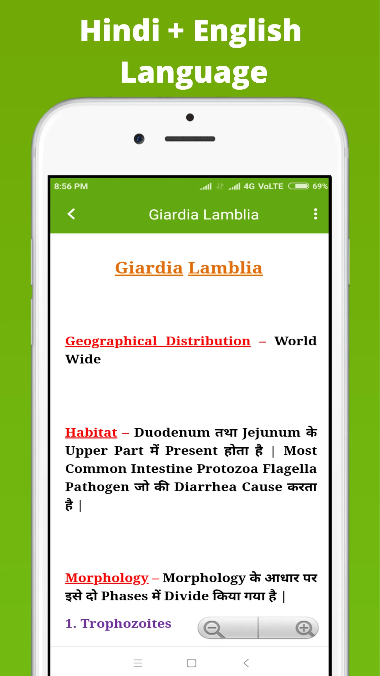 Microbiology In Hindi | Indus Appstore | Screenshot