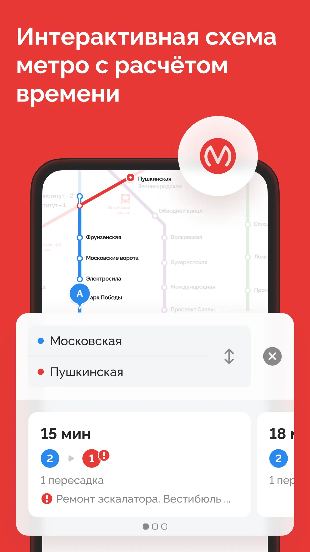 TransportSpb. Public transport | Indus Appstore | Screenshot