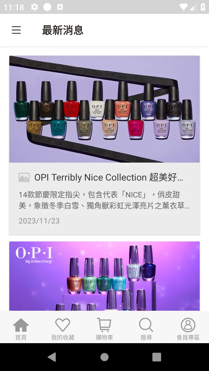 OPI Taiwan | Indus Appstore | Screenshot