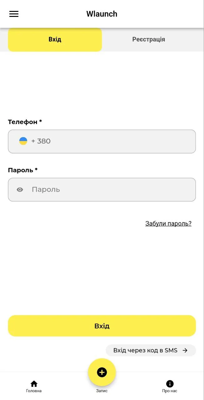 Приклад онлайн запису Wlaunch | Indus Appstore | Screenshot