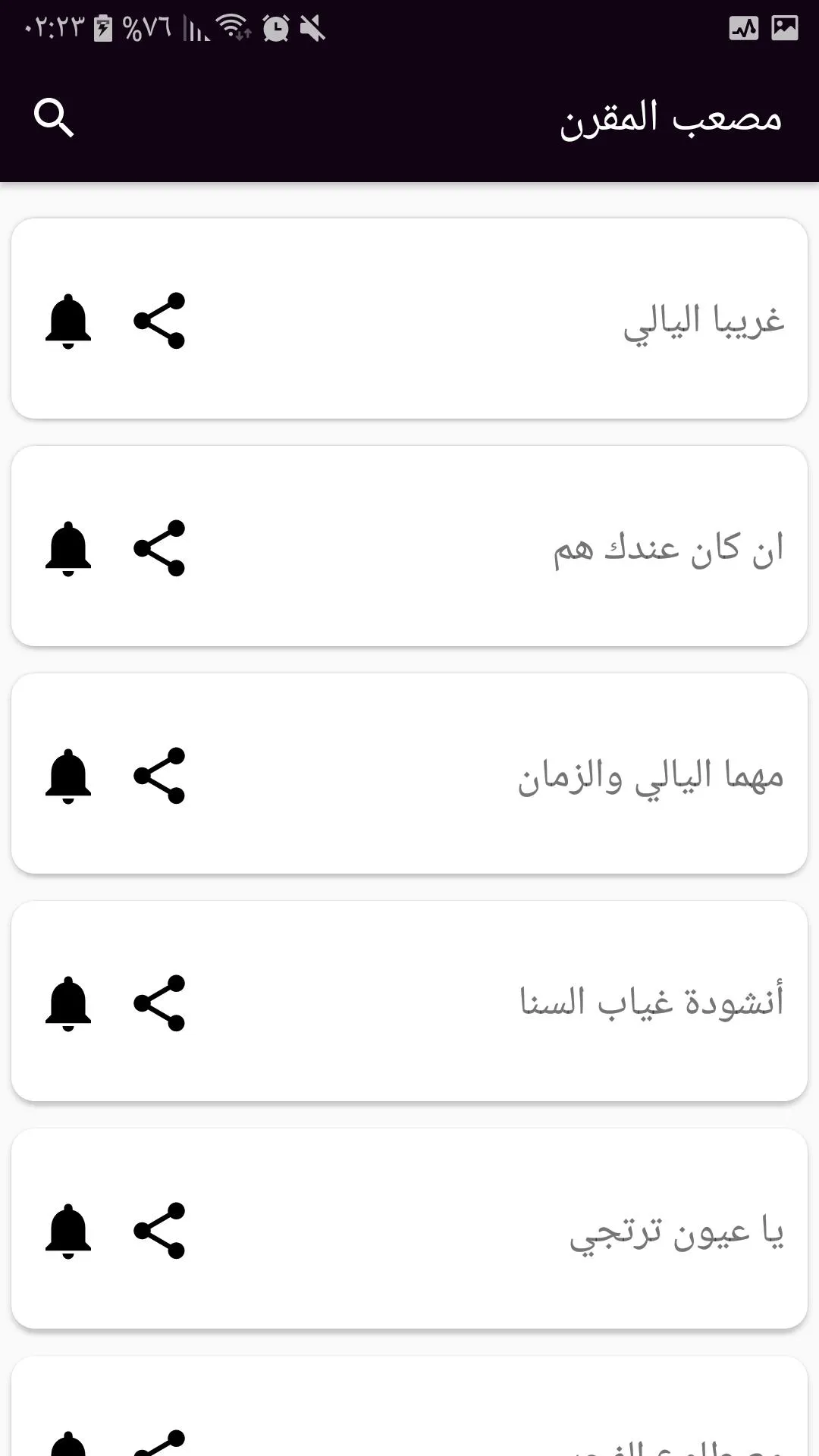 أناشيد وقصص بدون انترنيت | Indus Appstore | Screenshot