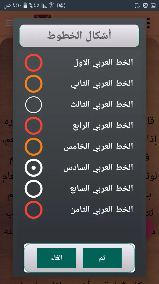 العقد الفريد | Indus Appstore | Screenshot