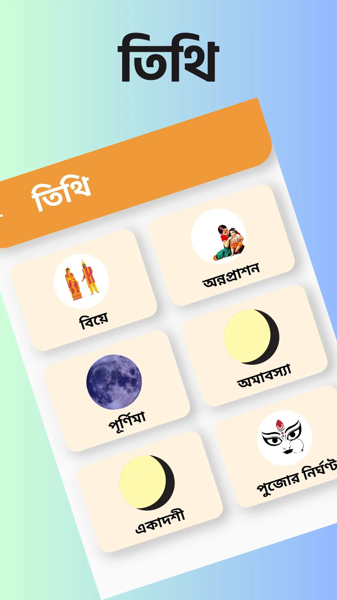 Bengali Rashifal- বাংলা রাশিফল | Indus Appstore | Screenshot