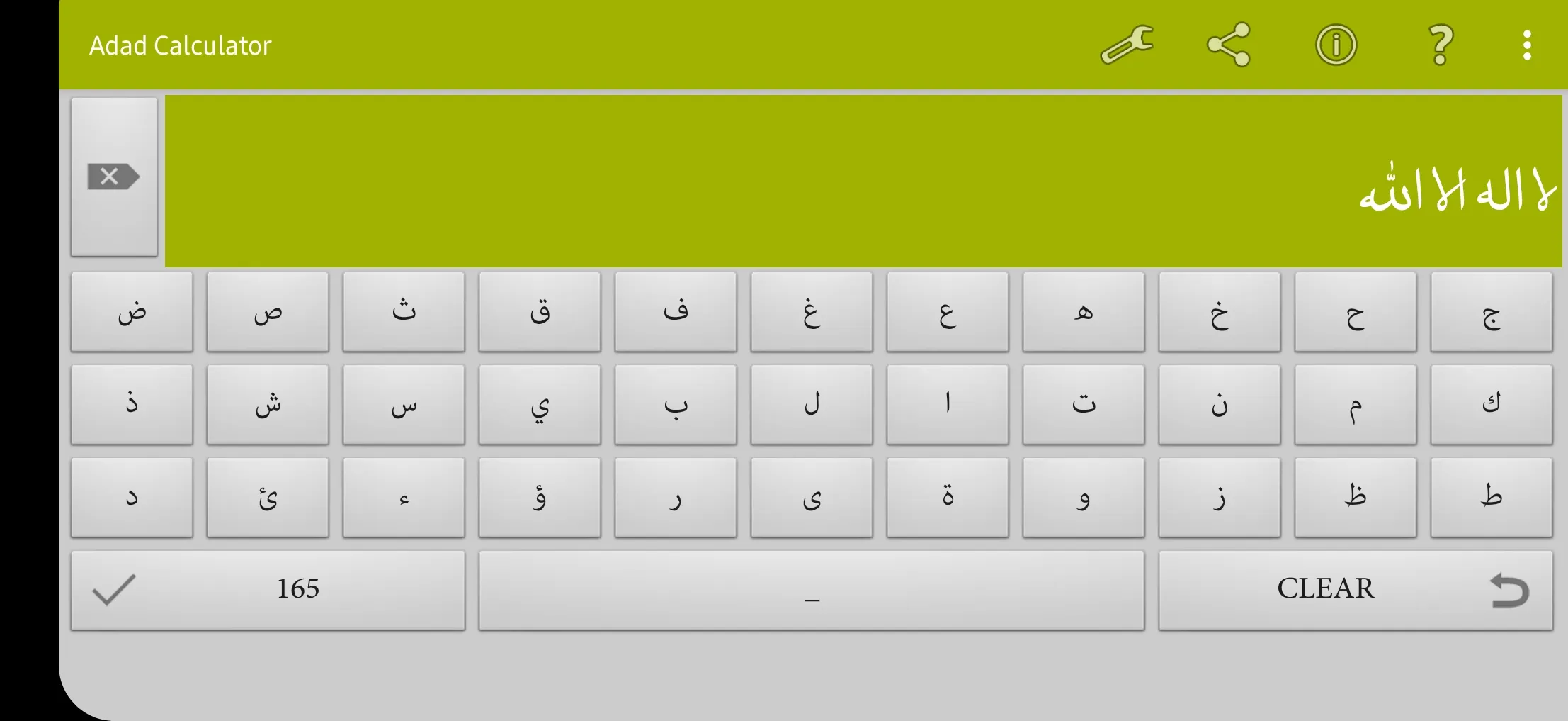 Adad Calculator (Abjad) | Indus Appstore | Screenshot