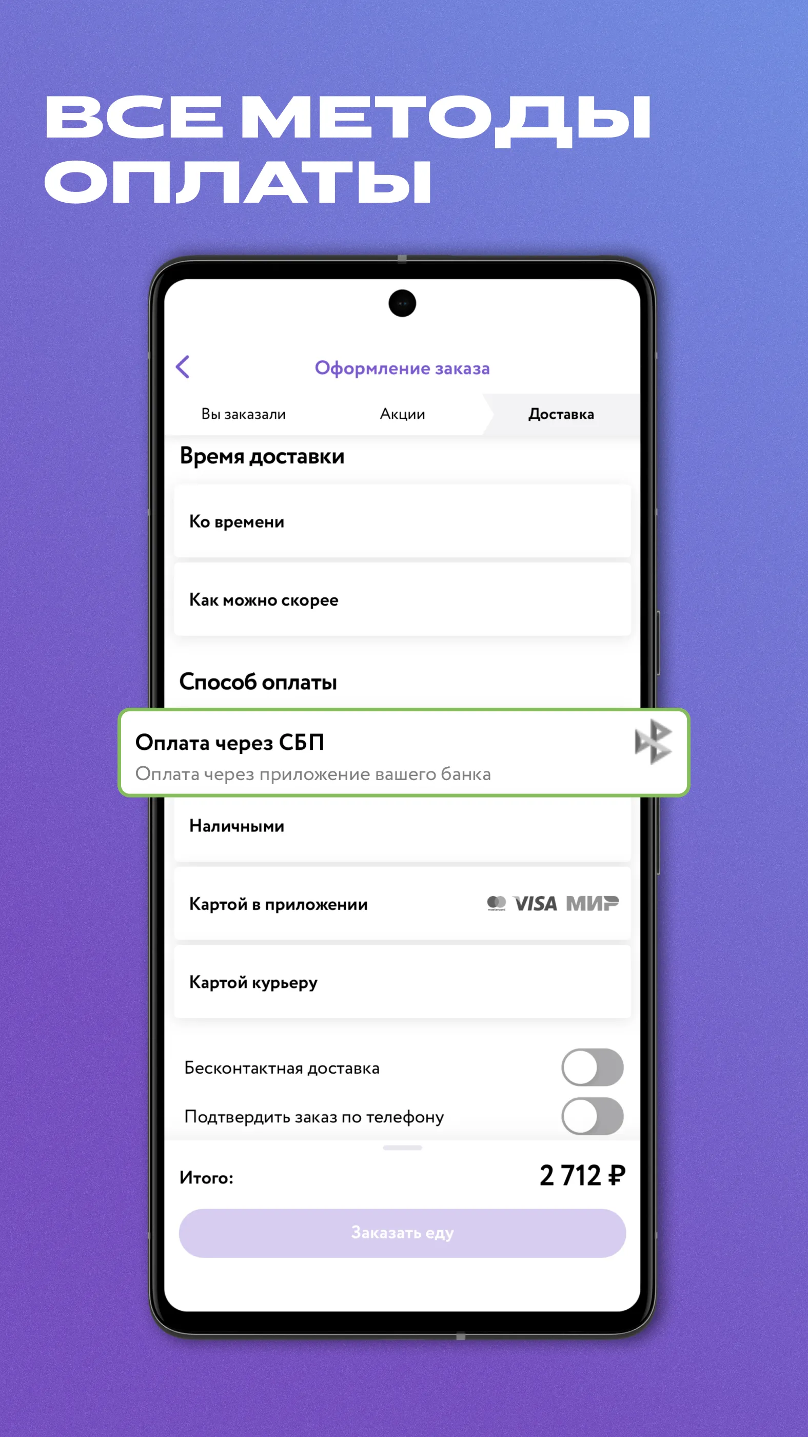 DOSTAЕВСКИЙ — Доставка еды | Indus Appstore | Screenshot