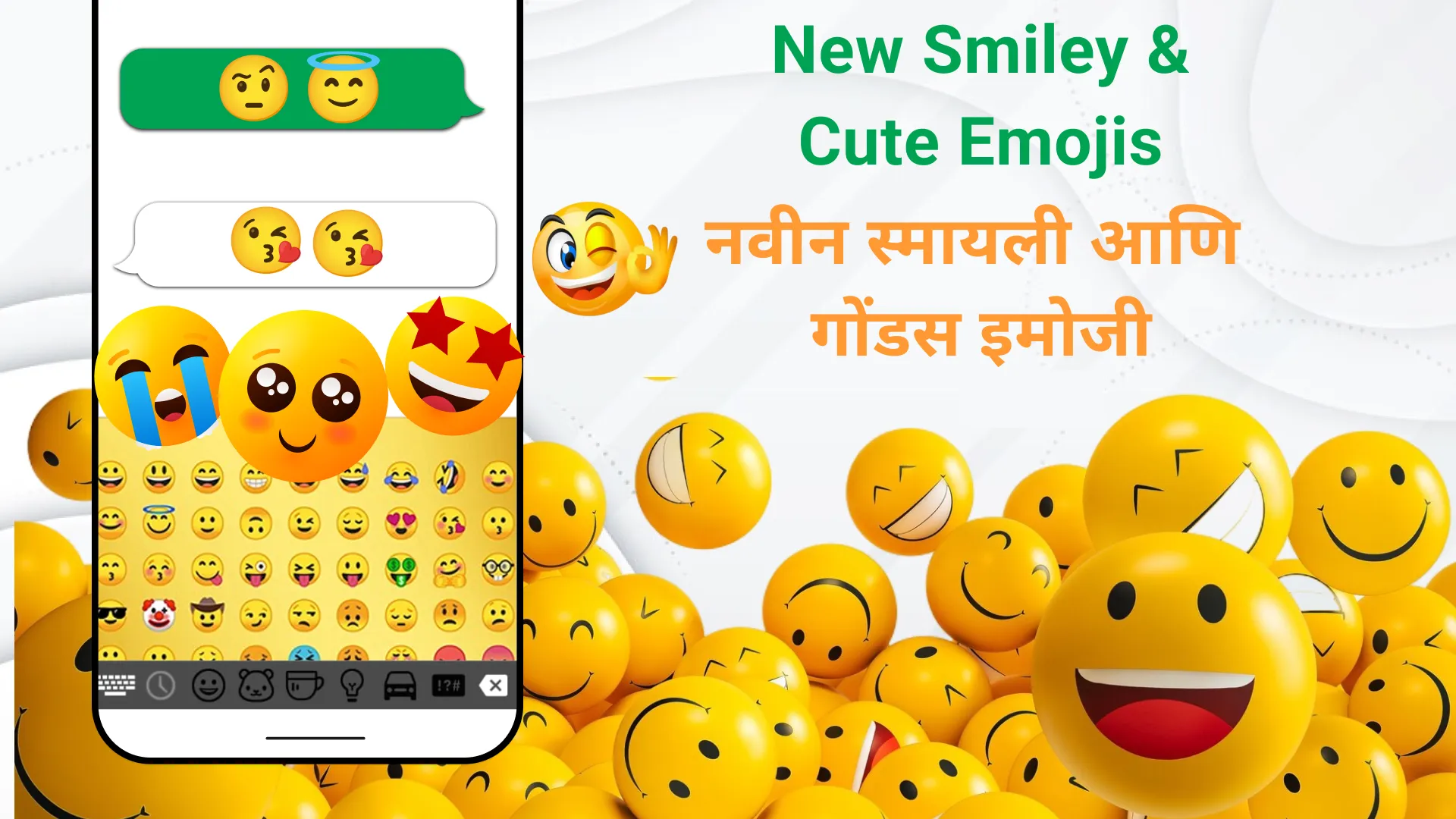 Marathi Typing Keyboard | Indus Appstore | Screenshot