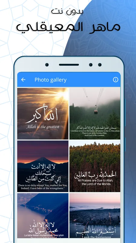 الكهف بدون نت بصوت المعيقلي | Indus Appstore | Screenshot