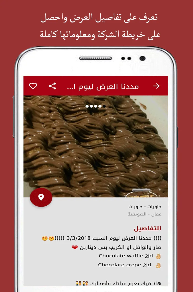 سوق العروض | Offers Market | Indus Appstore | Screenshot