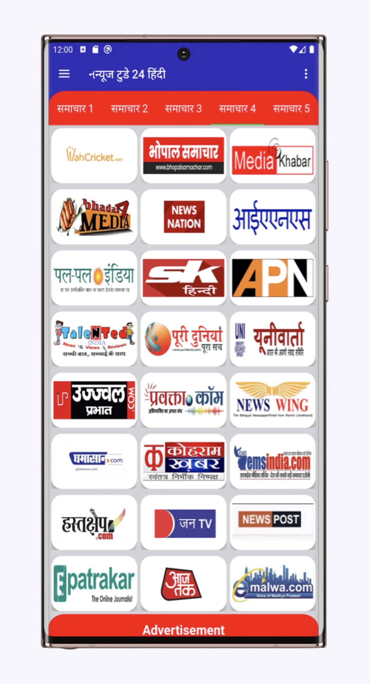 News Today24 Hindi | Indus Appstore | Screenshot