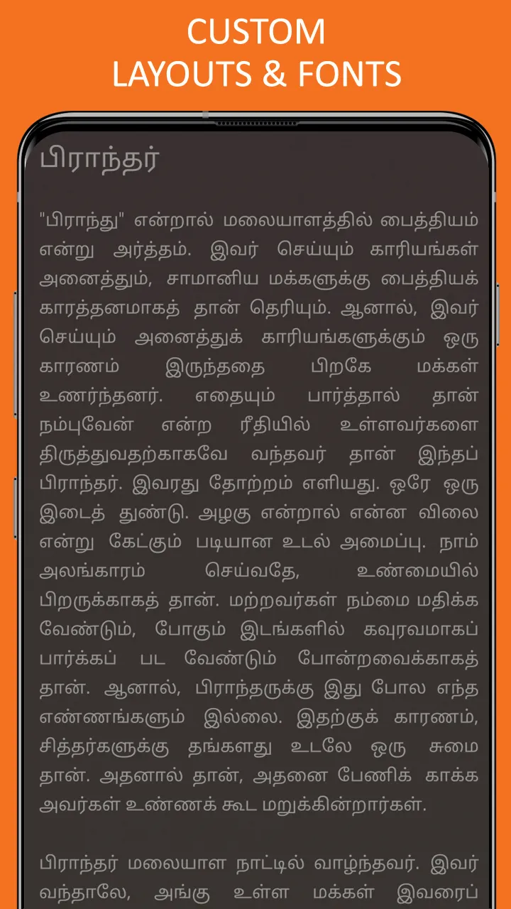 Sidhdhargal History in Tamil | Indus Appstore | Screenshot