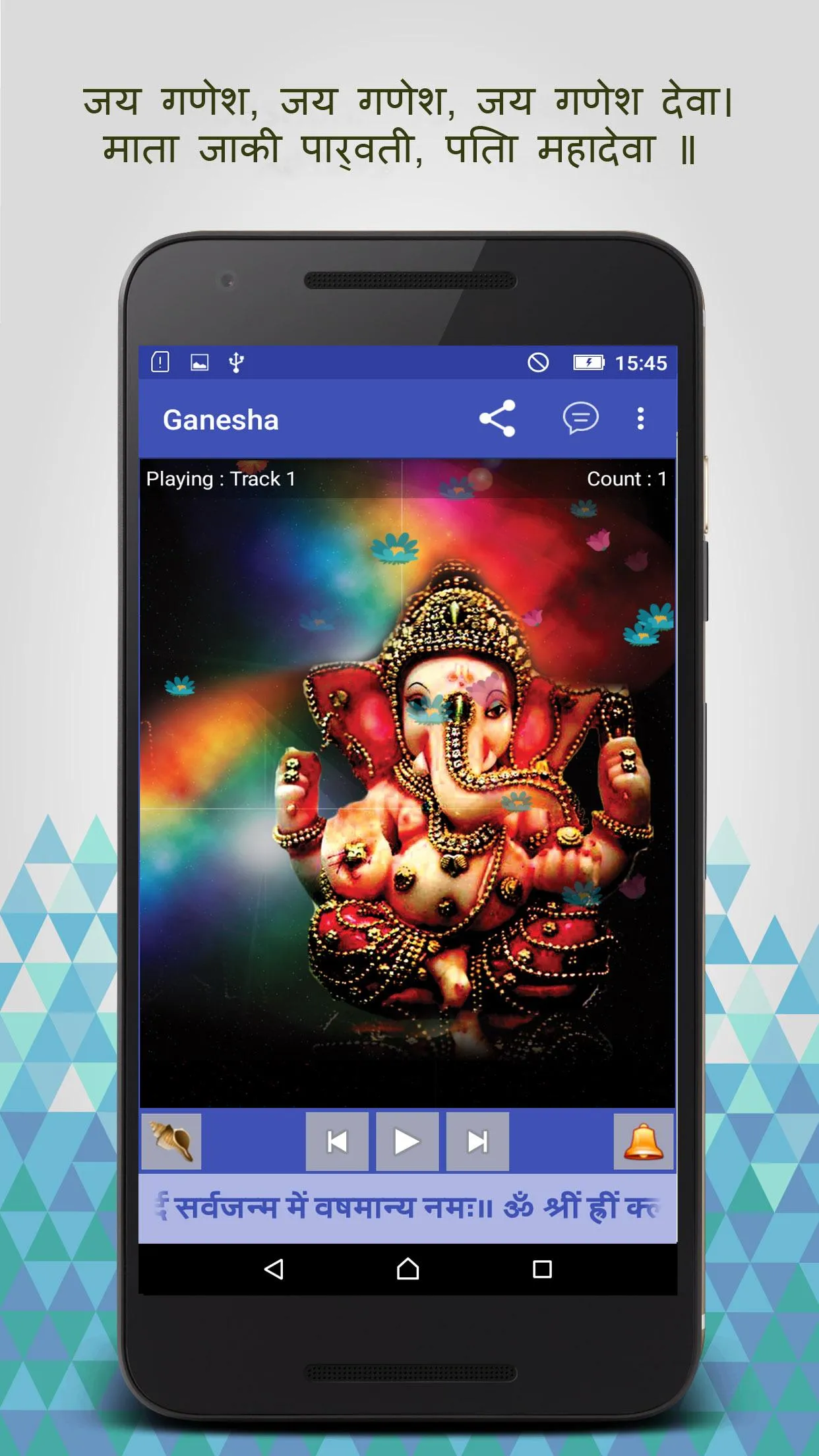 Ganesha Mantra Chanting | Indus Appstore | Screenshot