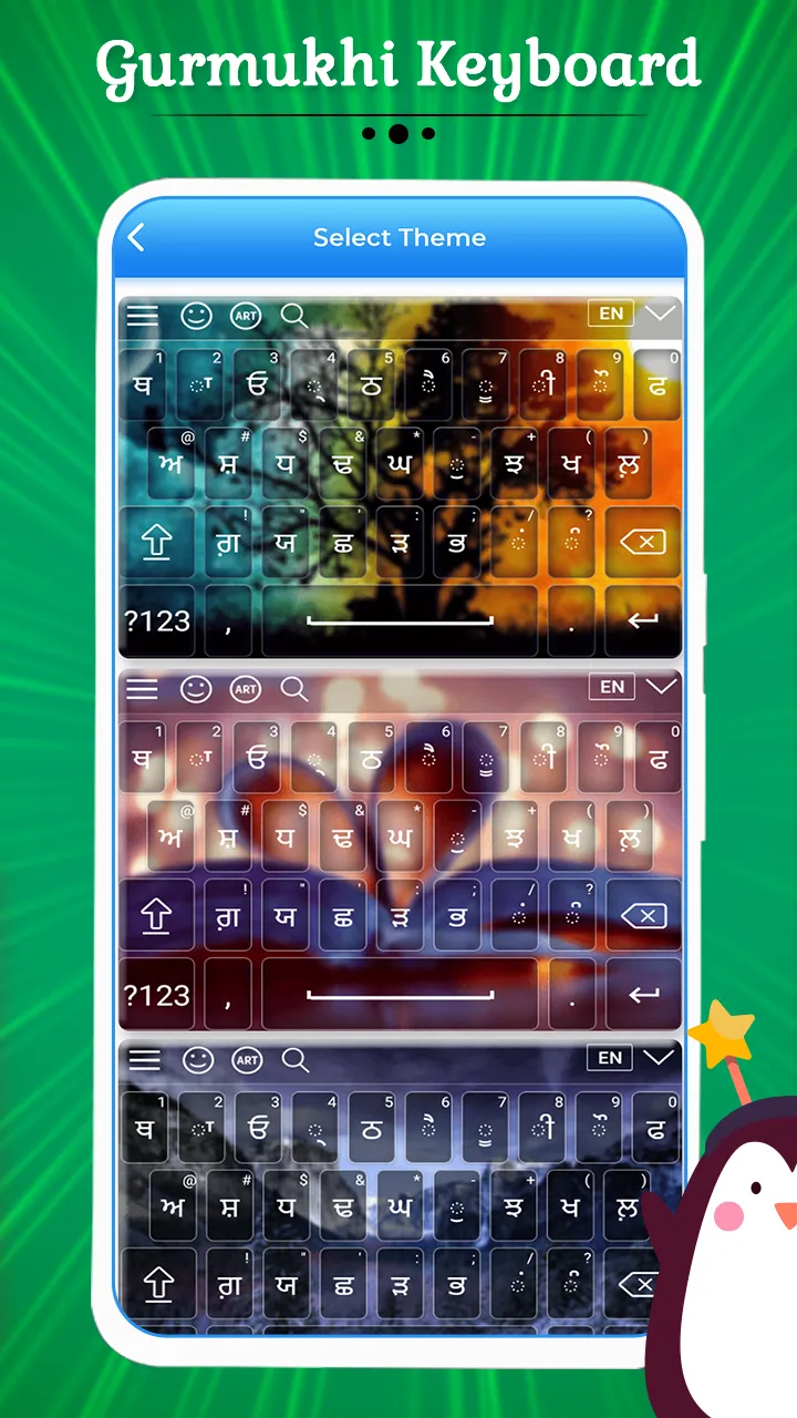 Gurmukhi Keyboard | Indus Appstore | Screenshot