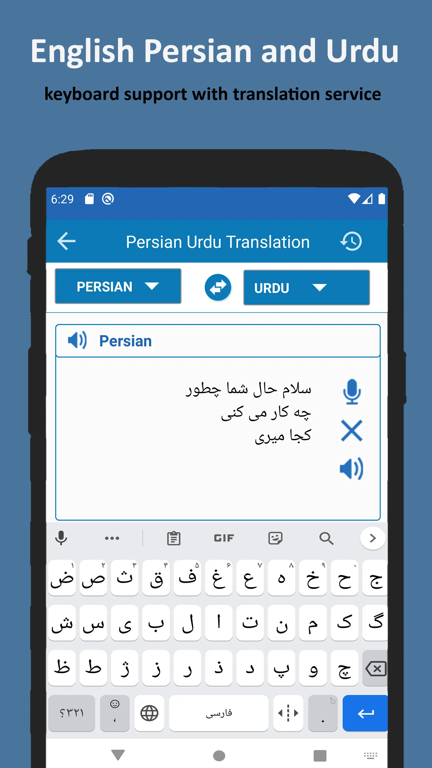 Translate Persian to Urdu | Indus Appstore | Screenshot