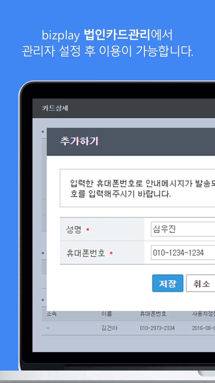 비플 법인카드 | Indus Appstore | Screenshot