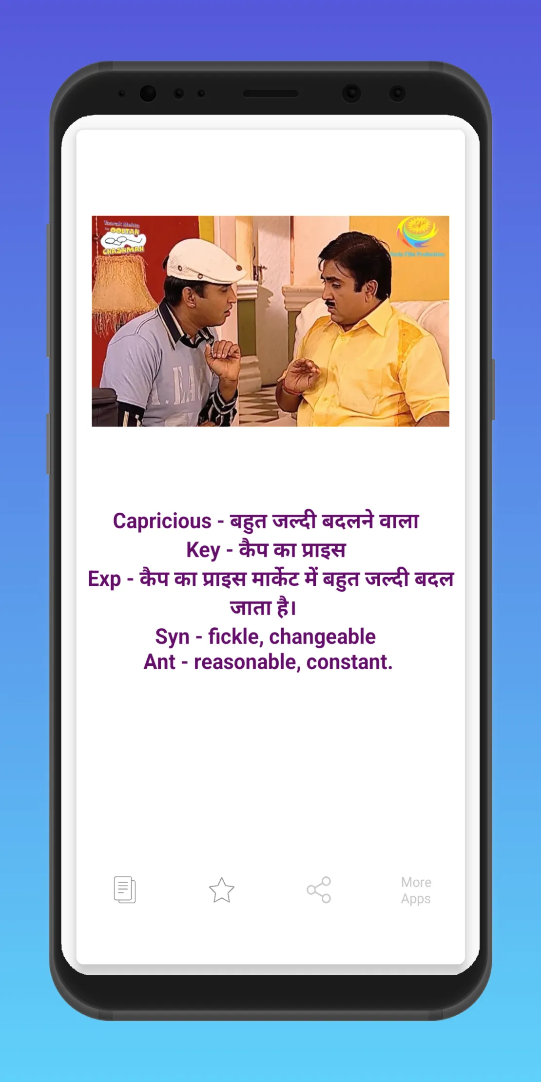 Vocab Tricks Reel | Indus Appstore | Screenshot