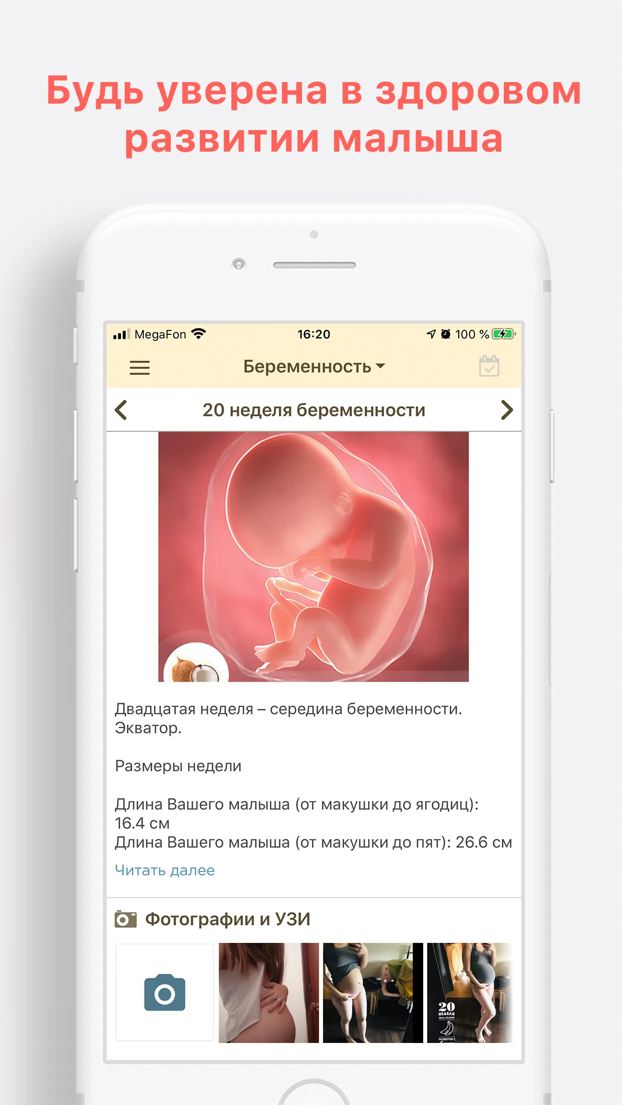 Pregnancy Tracker week by week | Indus Appstore | Screenshot