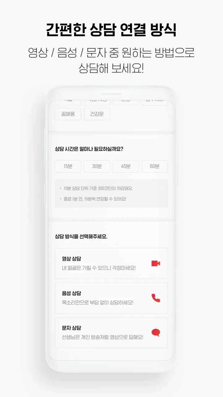 출장도사 – 실시간 신점 / 타로 / 사주 고민상담 앱 | Indus Appstore | Screenshot