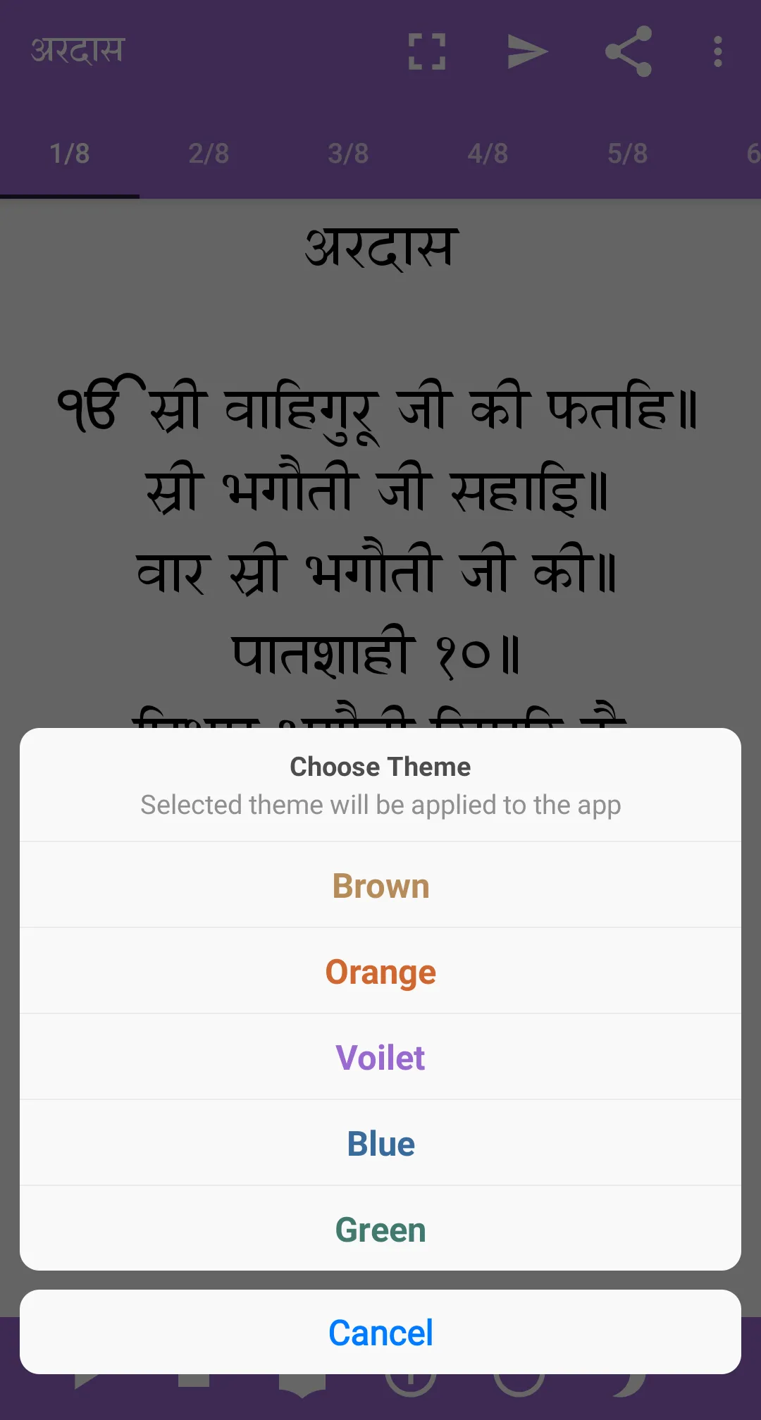 Ardas Sahib | Indus Appstore | Screenshot