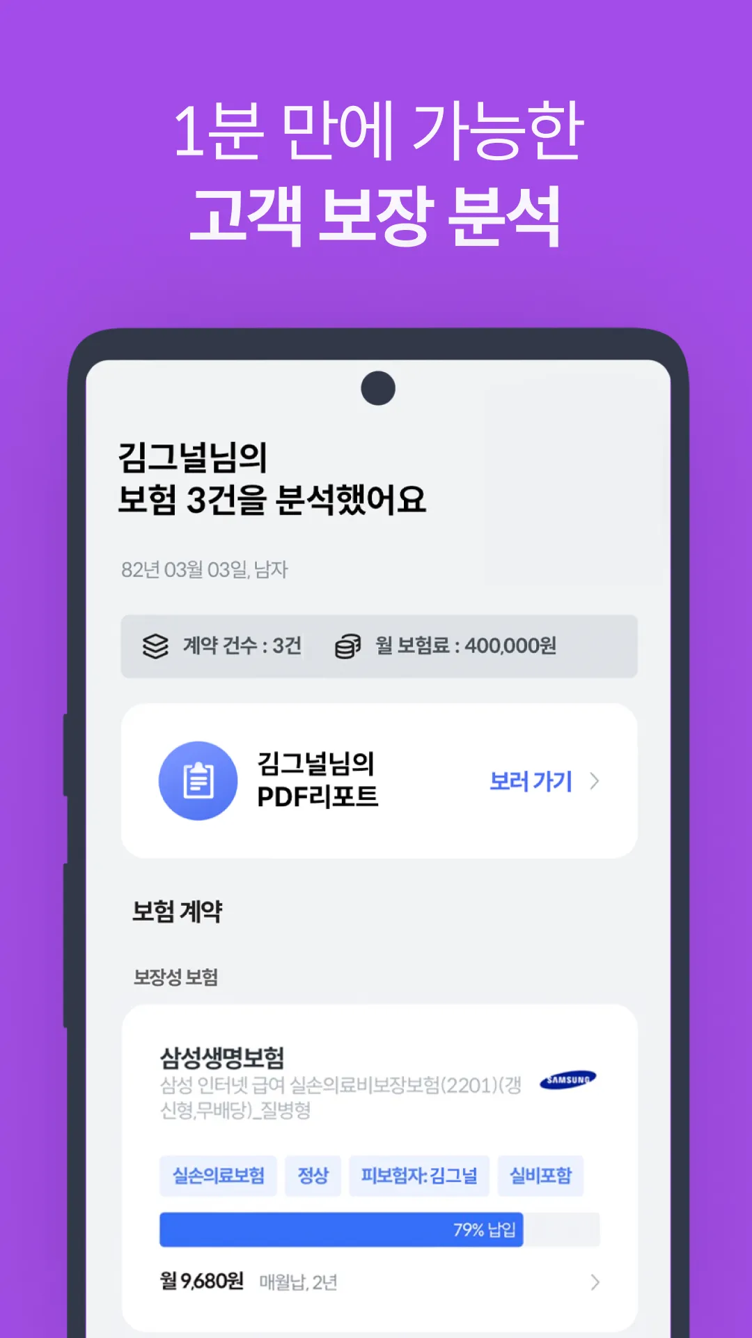 시그널플로우 - 설계사용 앱 | Indus Appstore | Screenshot